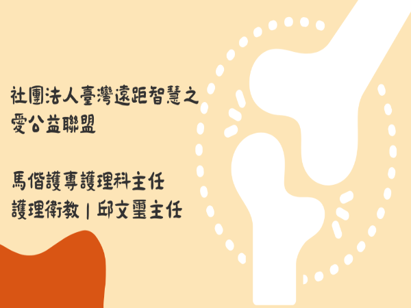  20241122 馬偕護專護理科 邱文